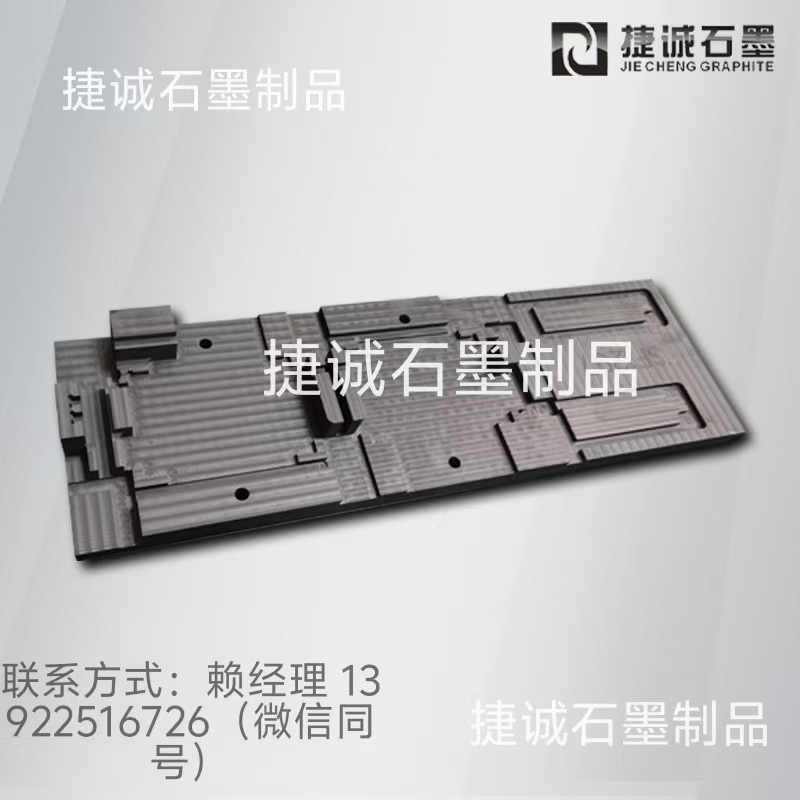 液冷板釬焊石墨模具，液冷板石墨模具，水冷板釬焊石墨模具，石墨模具，石墨夾具，石墨治具，石墨模具加工，石墨模具加工廠，液冷板釬焊石墨模具生產(chǎn)廠家
